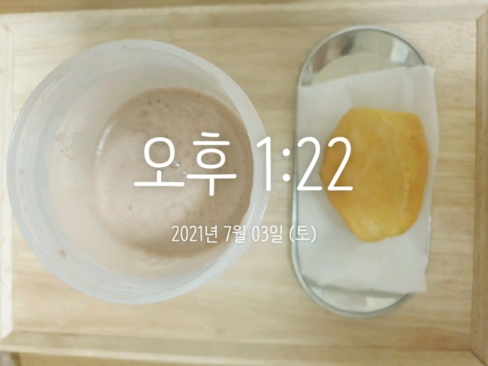 07월 03일( 점심식사 380kcal)