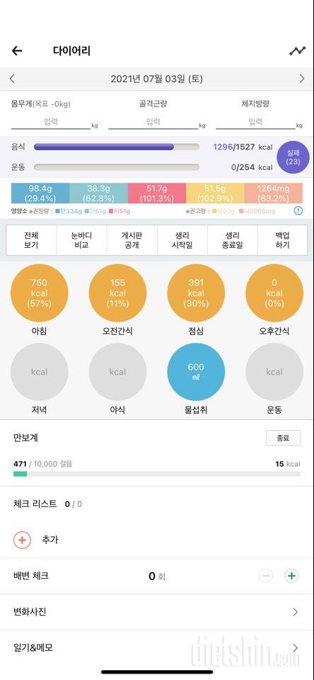 30일 아침먹기 5일차 성공!