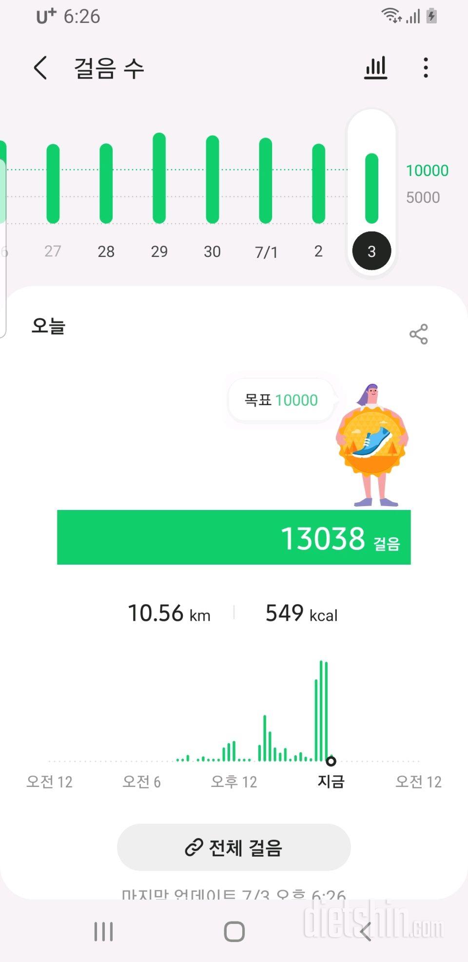 30일 만보 걷기 34일차 성공!