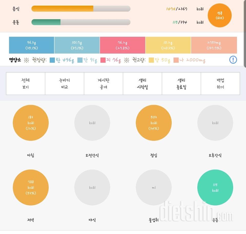 30일 당줄이기 28일차 성공!