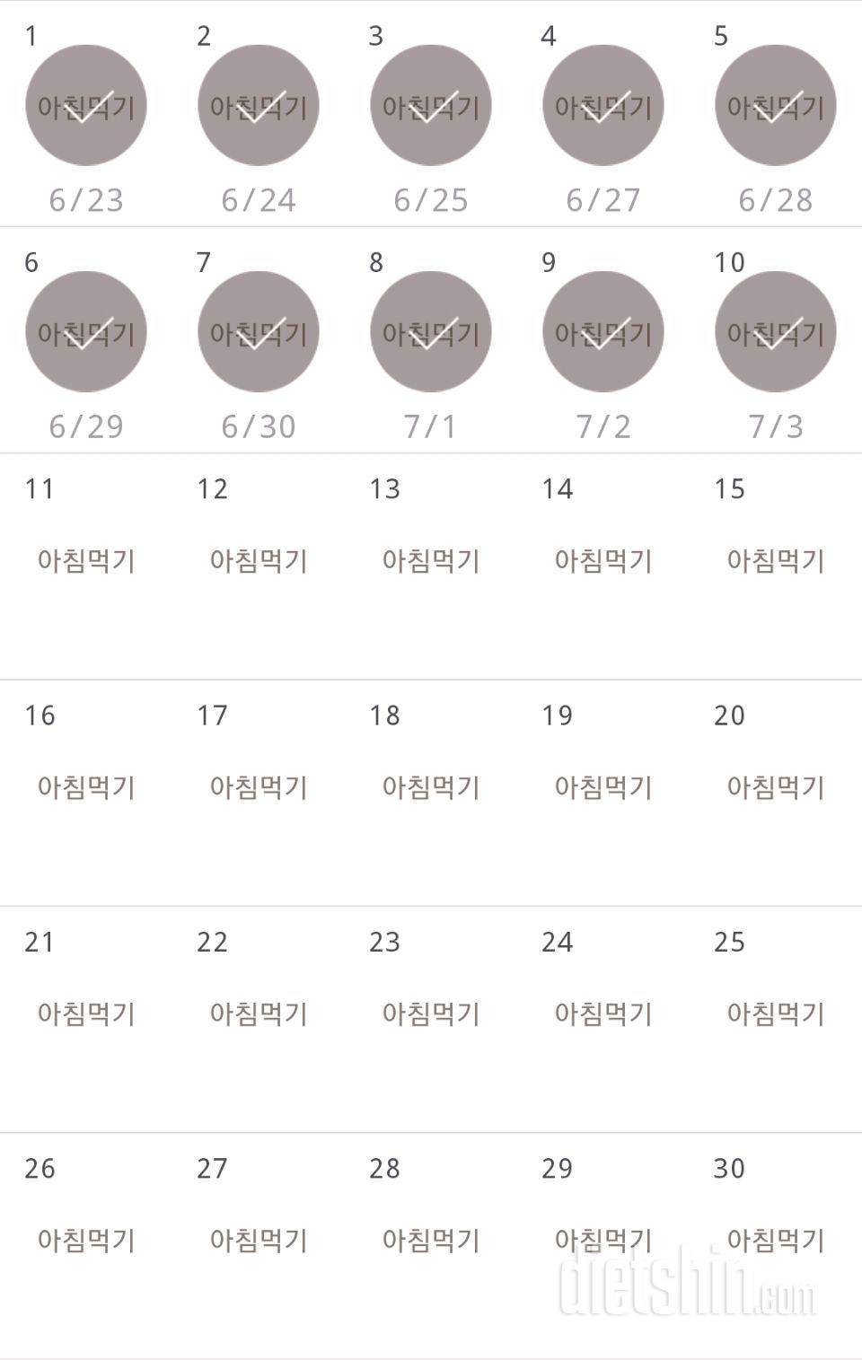 30일 아침먹기 100일차 성공!