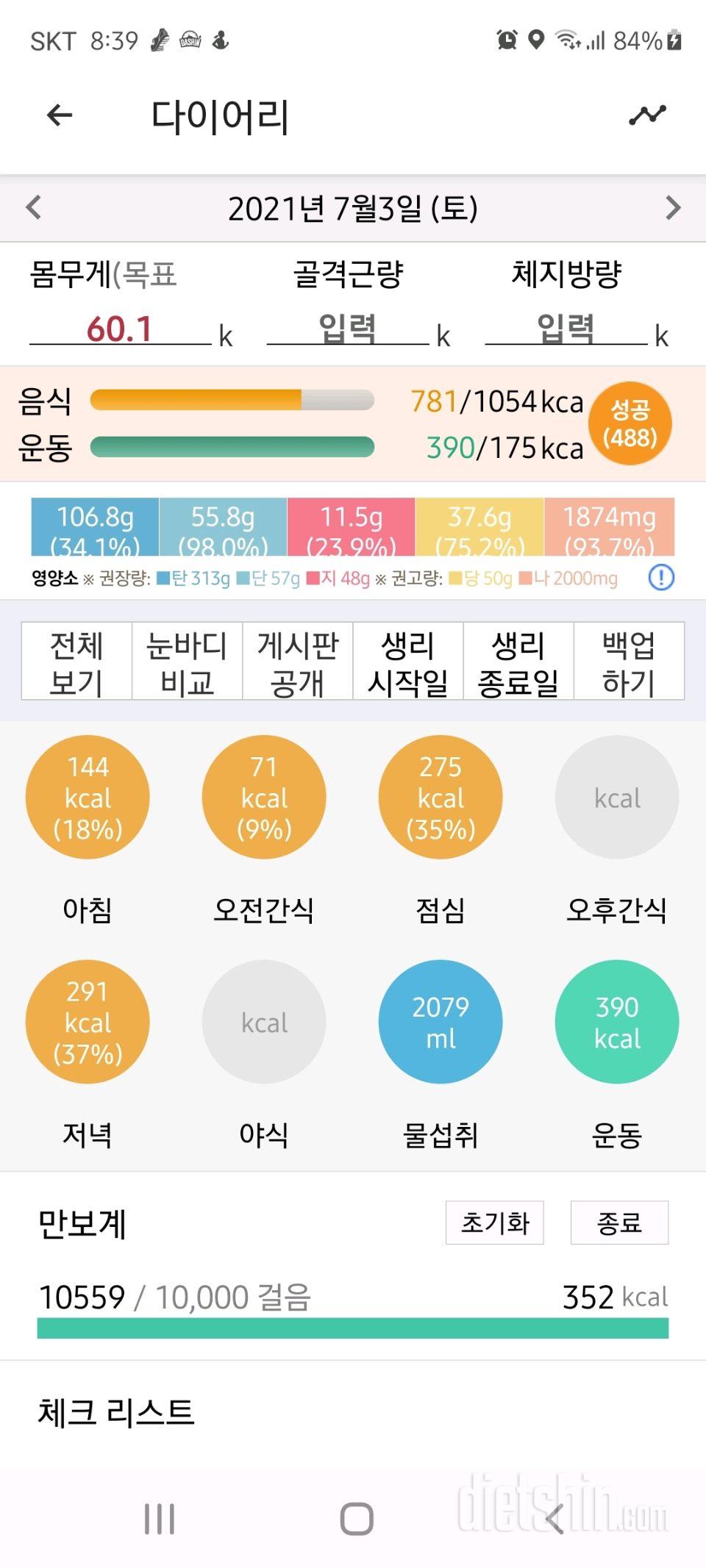 30일 1,000kcal 식단 15일차 성공!