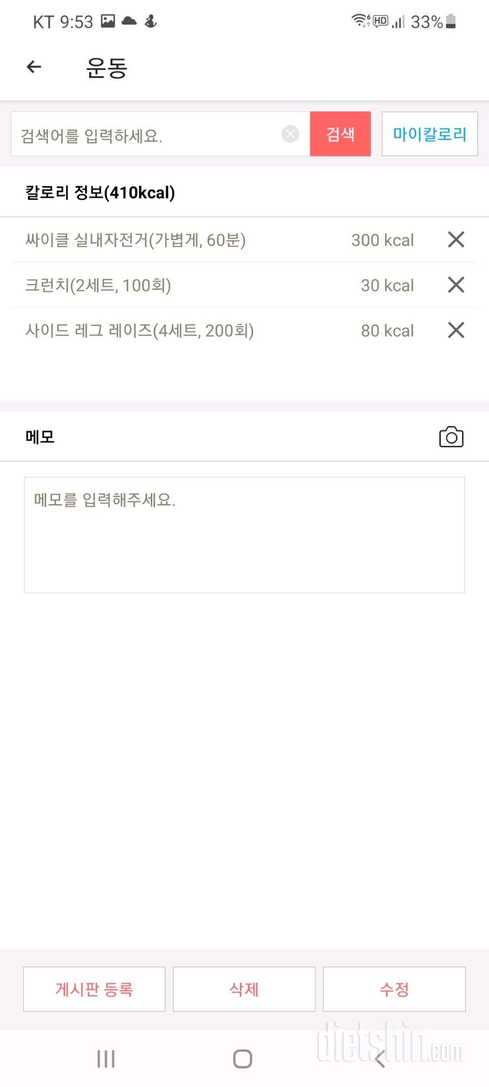 7월3일 토욜 비