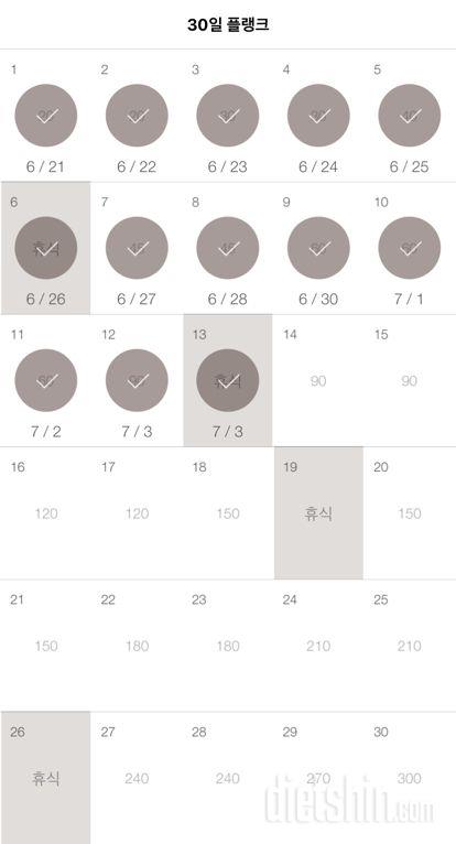 30일 플랭크 13일차 성공!