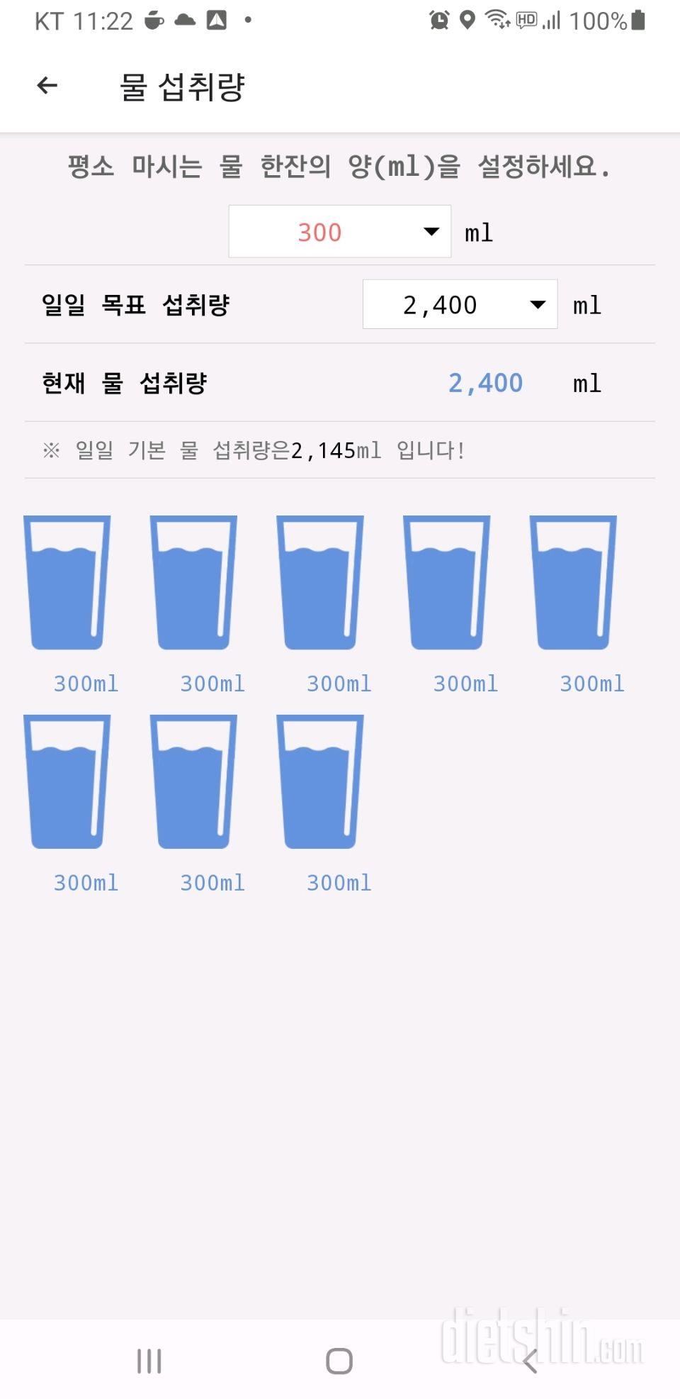 30일 하루 2L 물마시기 12일차 성공!