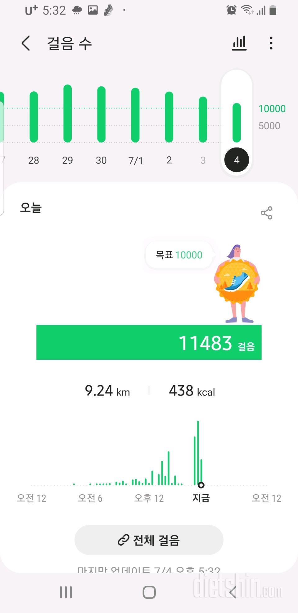 30일 만보 걷기 35일차 성공!