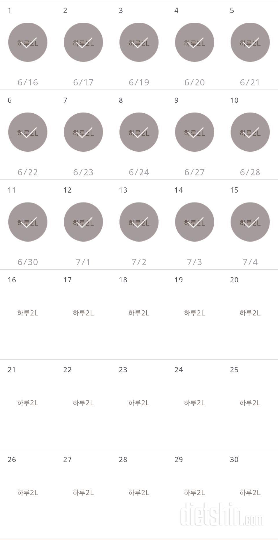 30일 하루 2L 물마시기 15일차 성공!