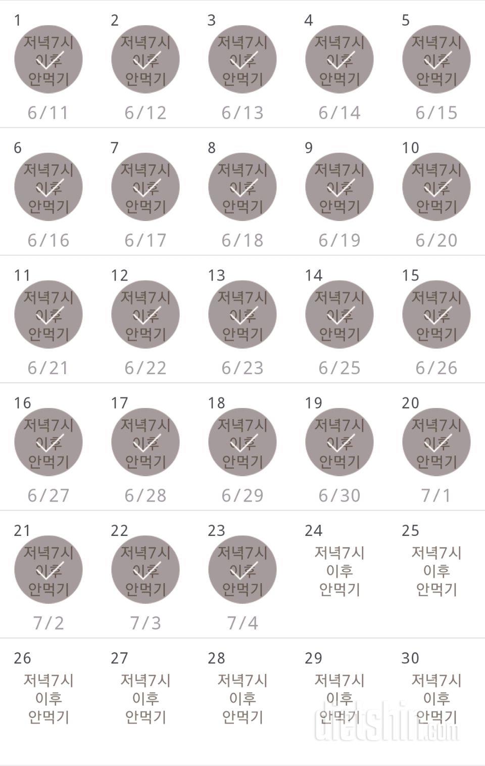 30일 야식끊기 53일차 성공!