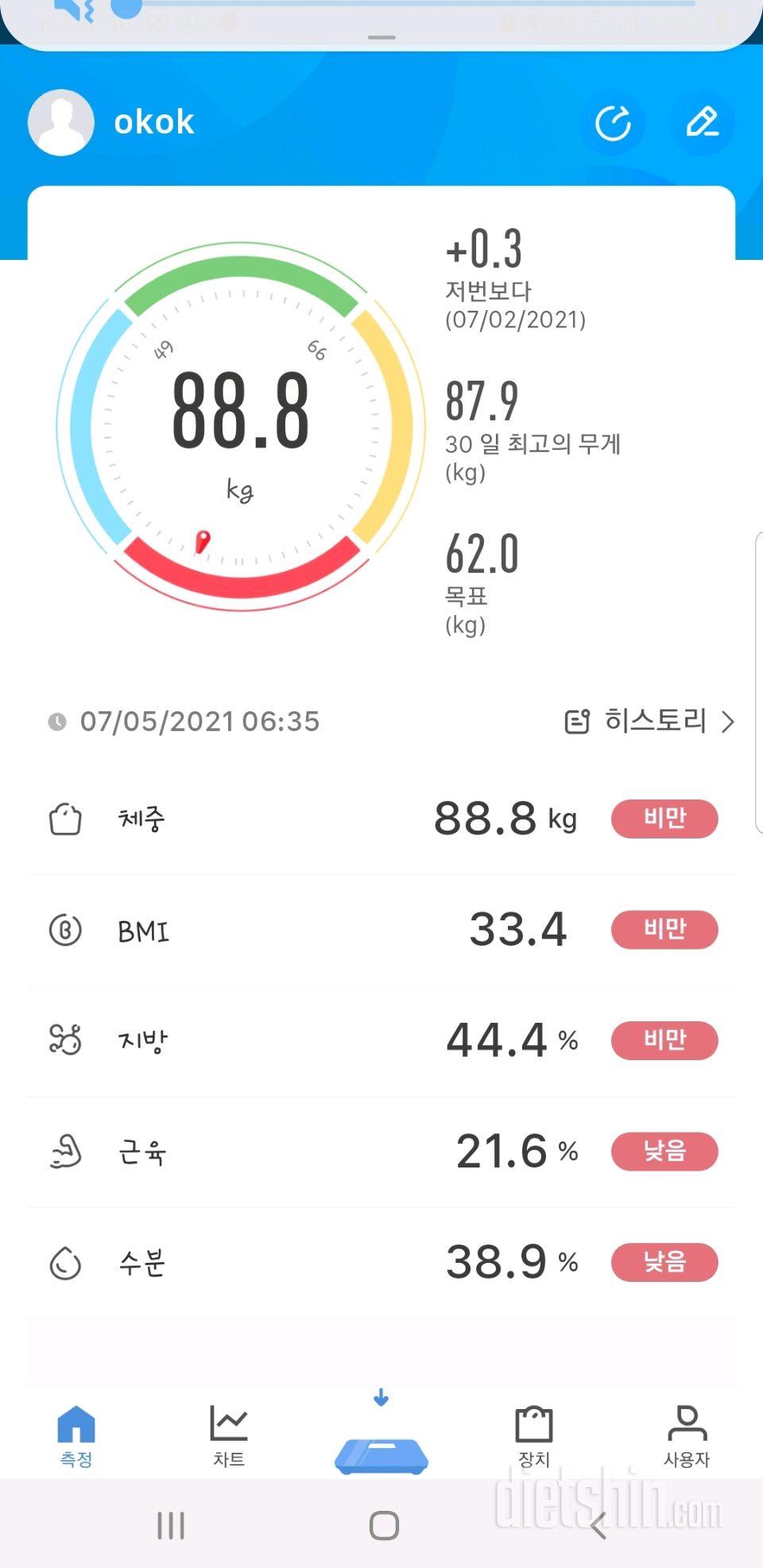 7/5 공체