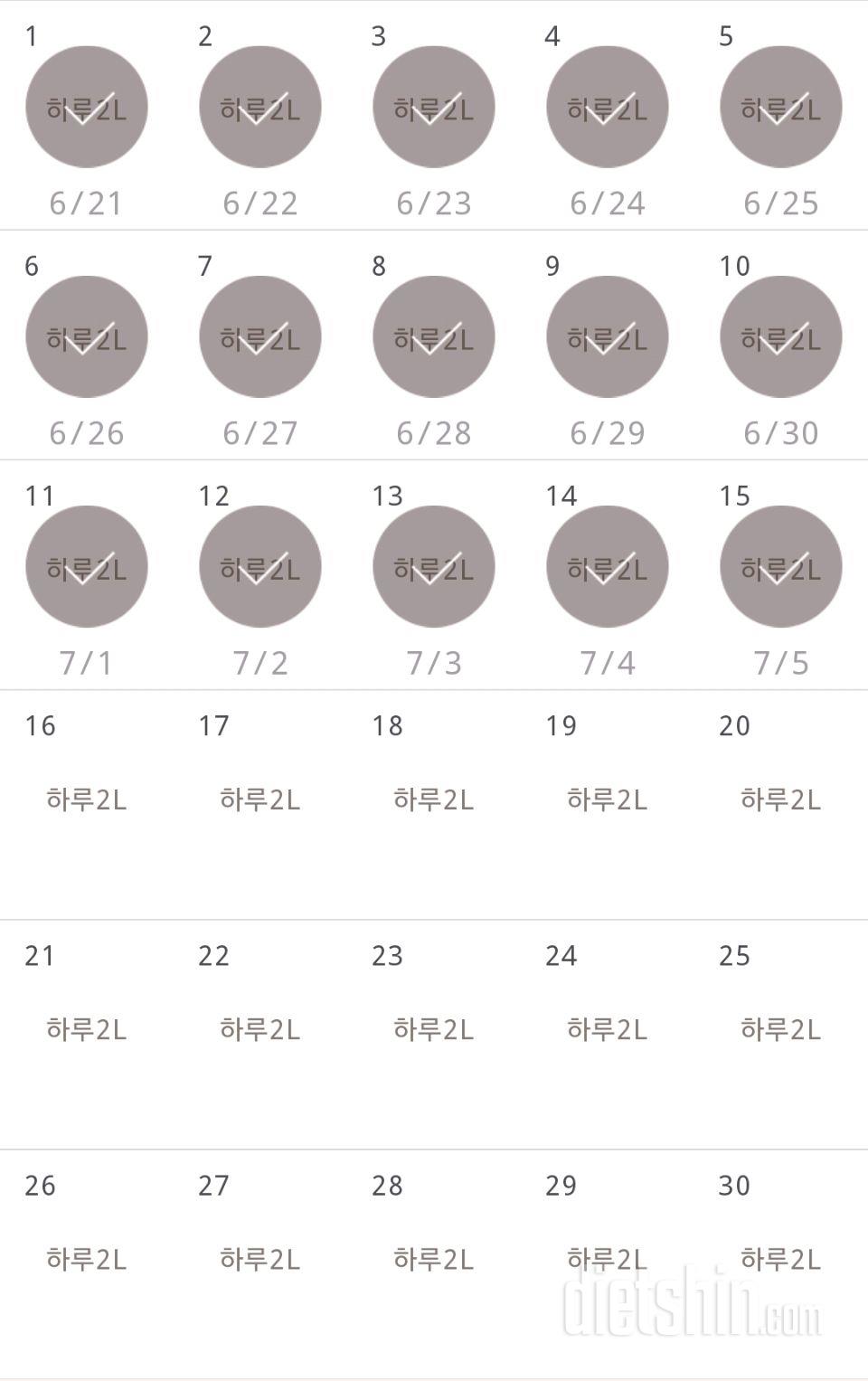 30일 하루 2L 물마시기 15일차 성공!