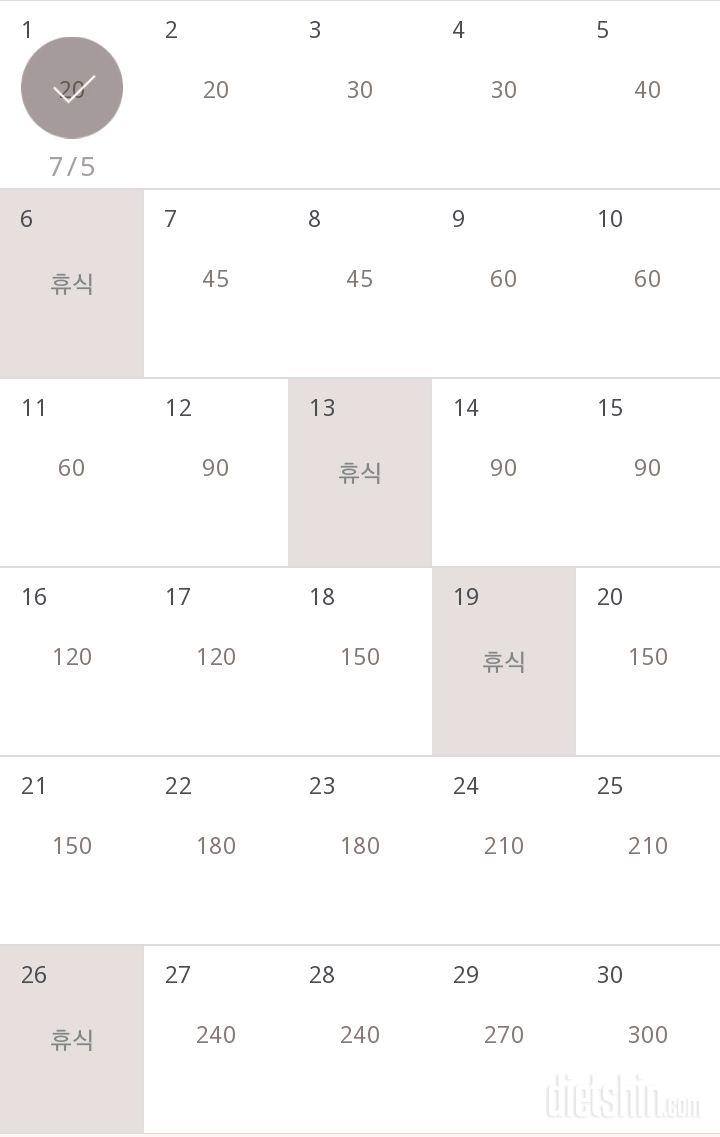 30일 플랭크 1일차 성공!