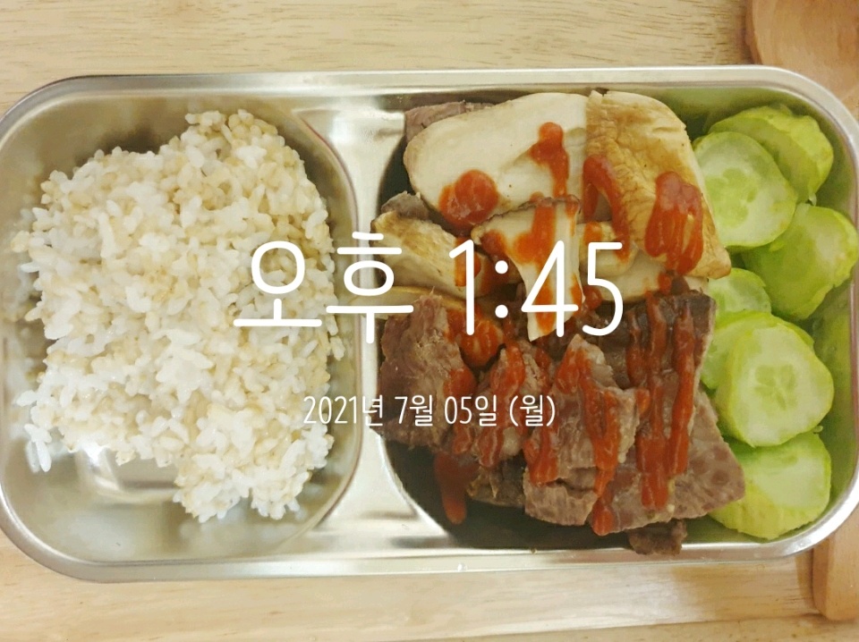 07월 05일( 점심식사 381kcal)