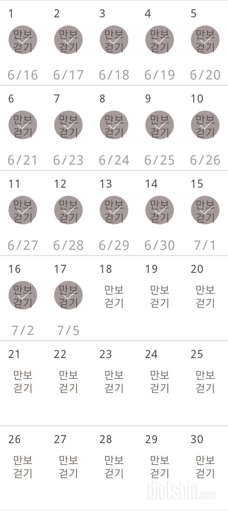 30일 만보 걷기 17일차 성공!