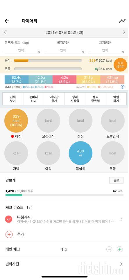 30일 아침먹기 7일차 성공!