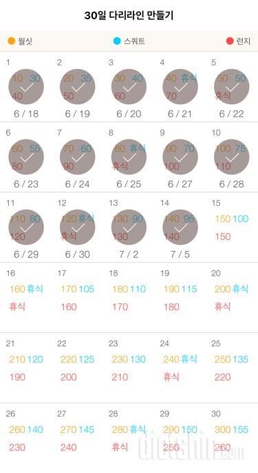 30일 다리라인 만들기 14일차 성공!