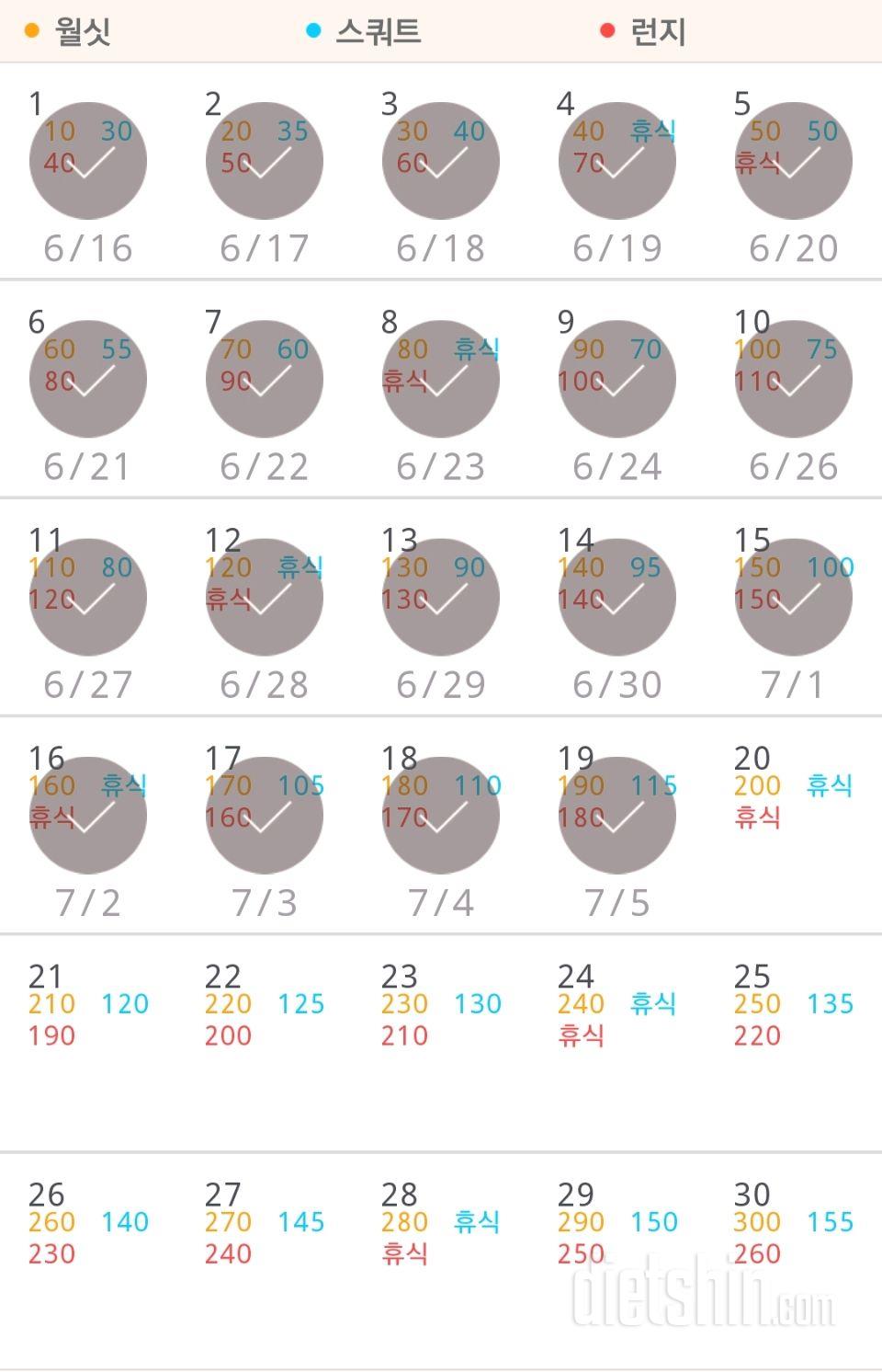 30일 다리라인 만들기 19일차 성공!