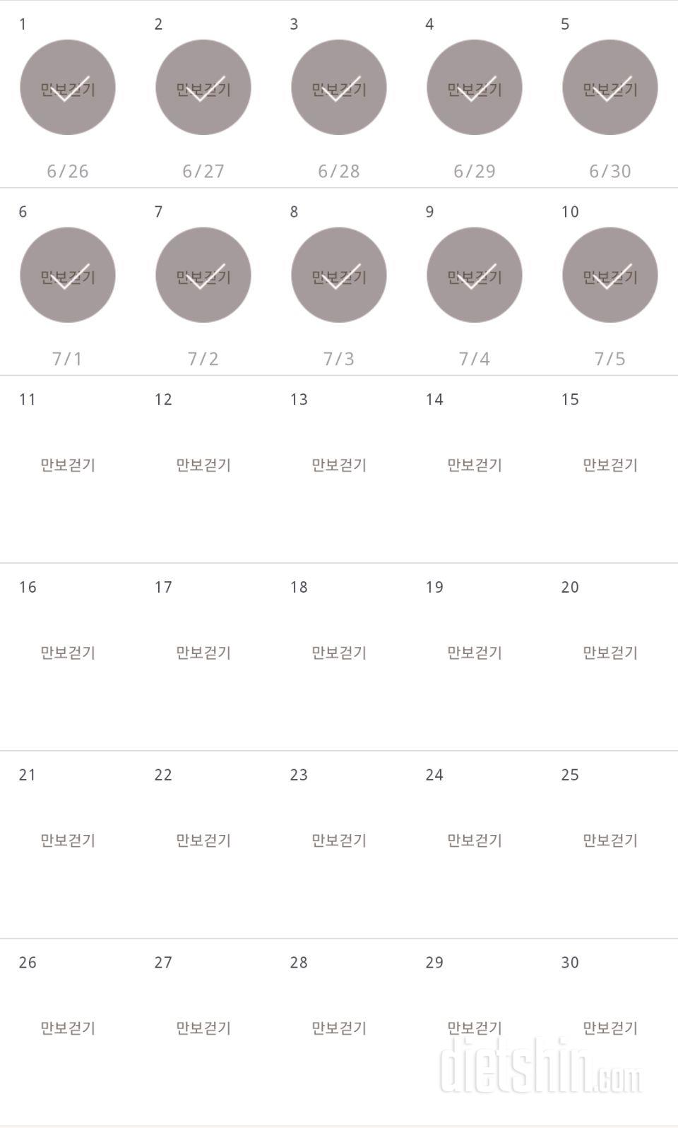 30일 만보 걷기 1120일차 성공!