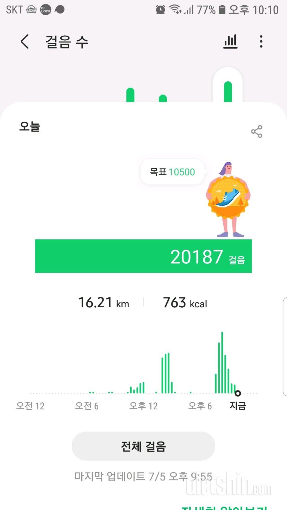 30일 만보 걷기 22일차 성공!