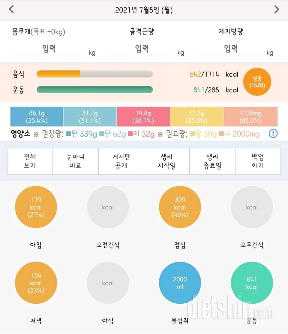 30일 하루 2L 물마시기 89일차 성공!