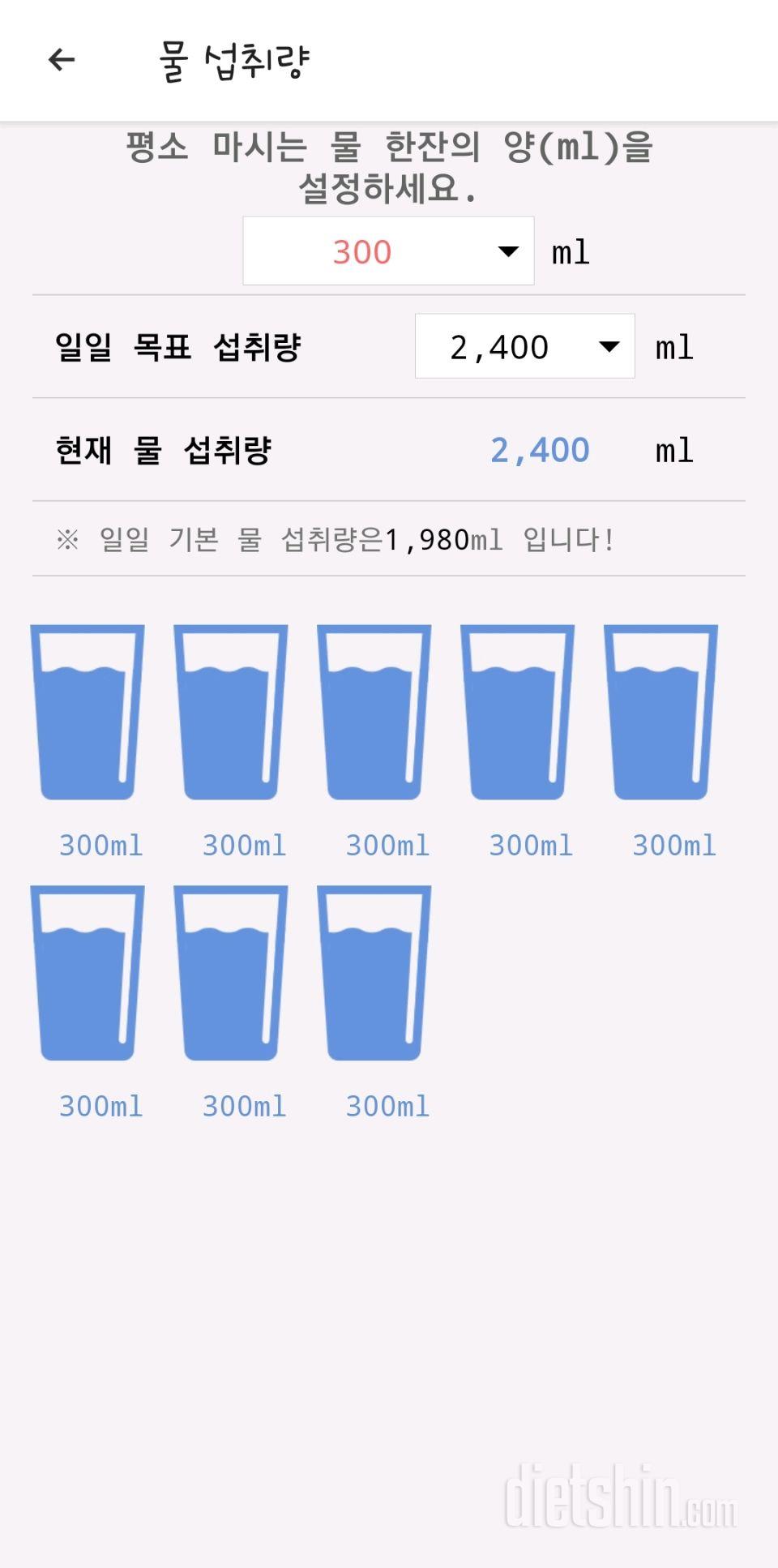 30일 하루 2L 물마시기 7일차 성공!