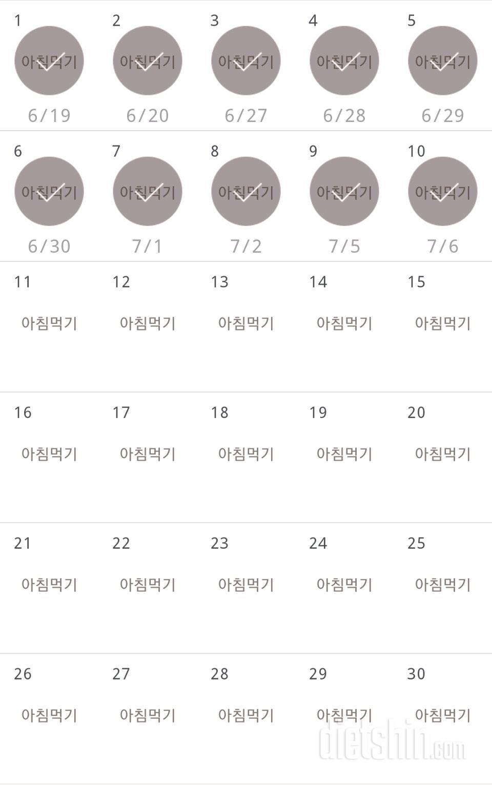 30일 아침먹기 40일차 성공!