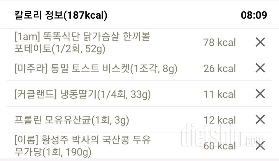 30일 아침먹기 40일차 성공!