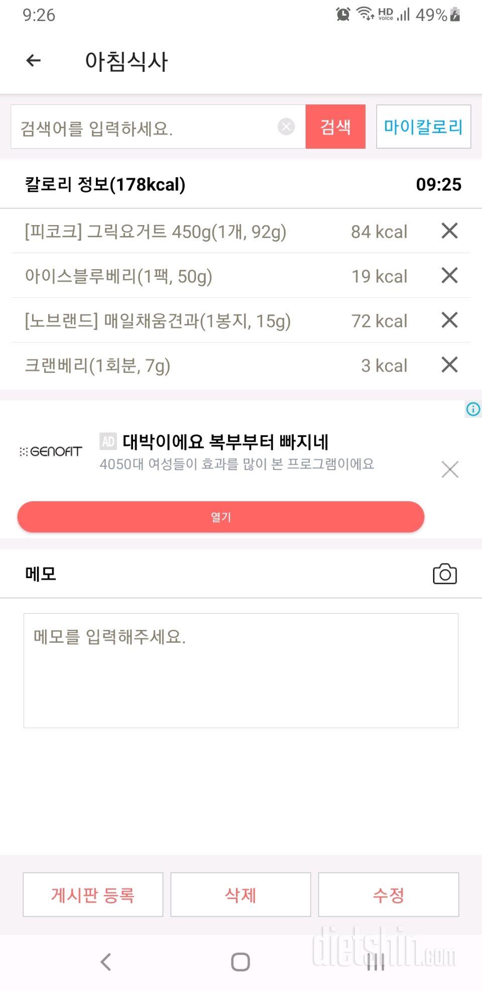 30일 아침먹기 19일차 성공!