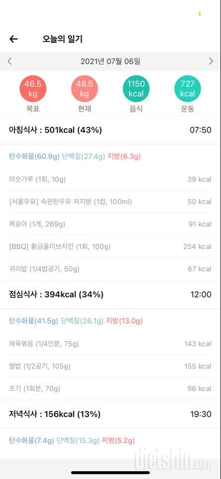 30일 아침먹기 14일차 성공!