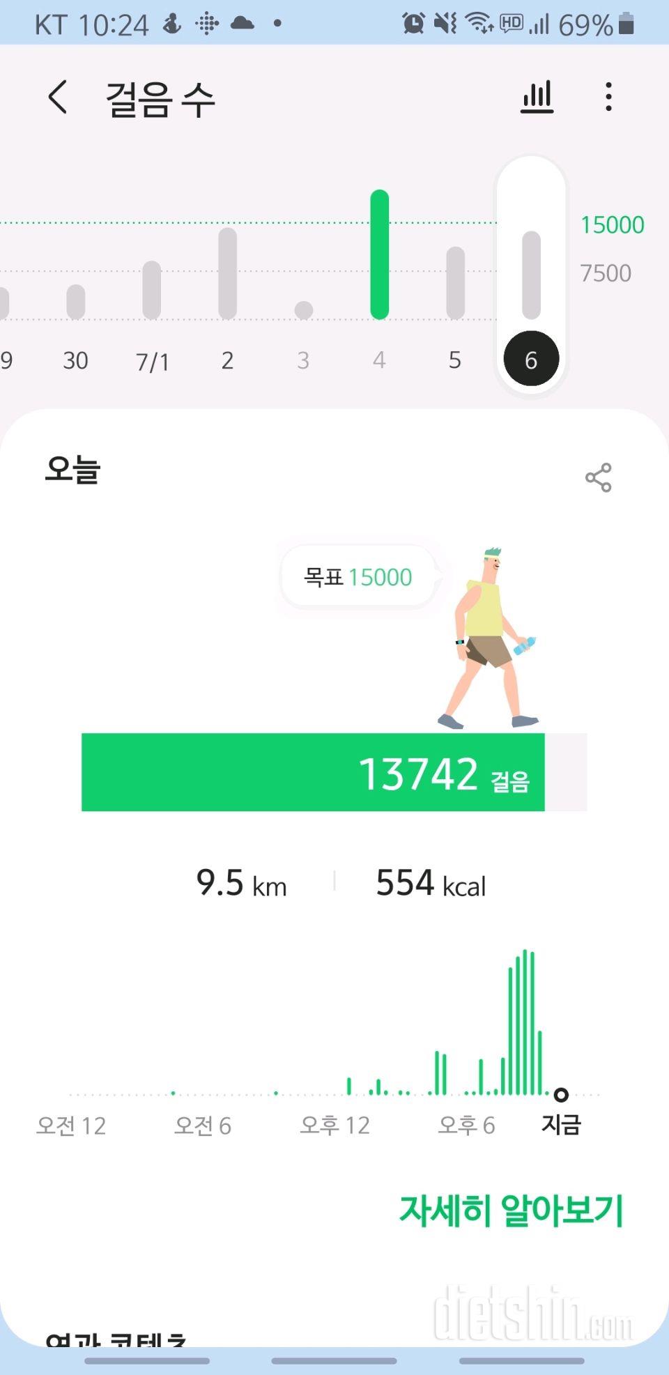 30일 만보 걷기 27일차 성공!