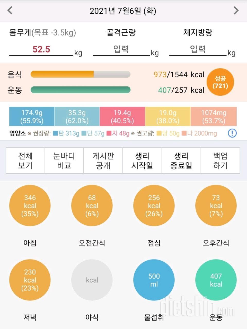 30일 1,000kcal 식단 4일차 성공!