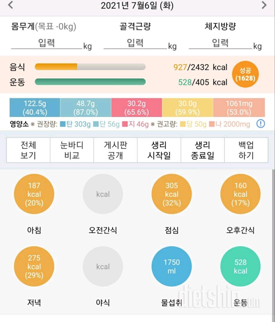 30일 당줄이기 32일차 성공!