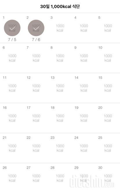 30일 1,000kcal 식단 32일차 성공!