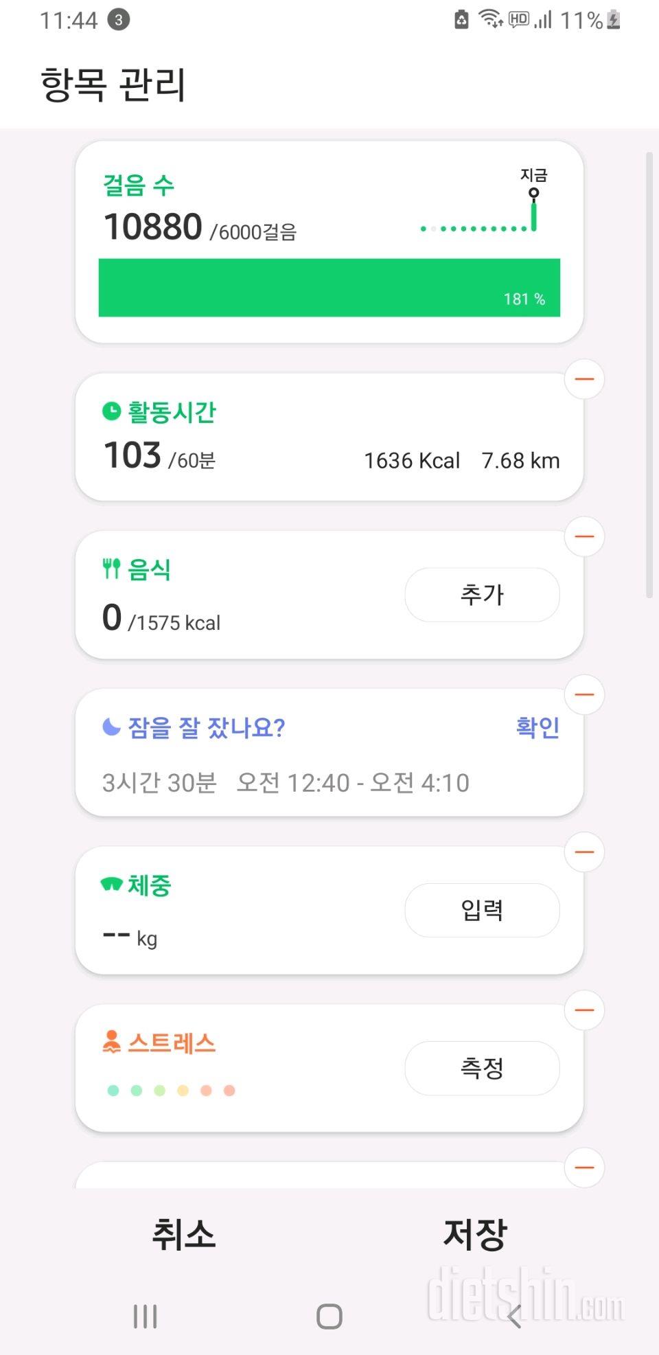 30일 만보 걷기 115일차 성공!