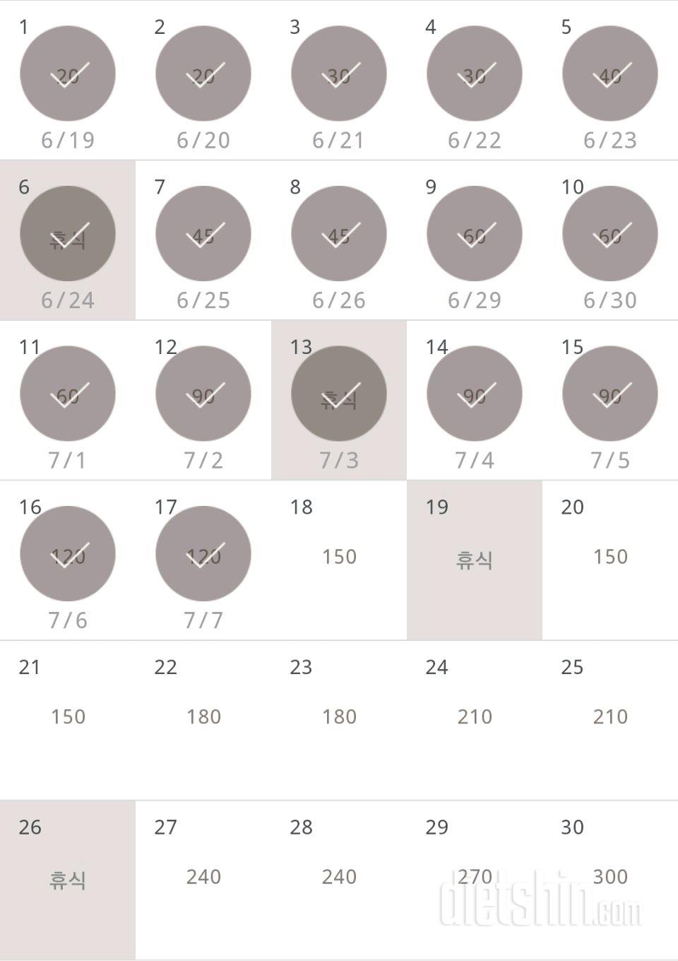 30일 플랭크 17일차 성공!