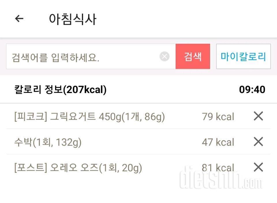 30일 아침먹기 20일차 성공!