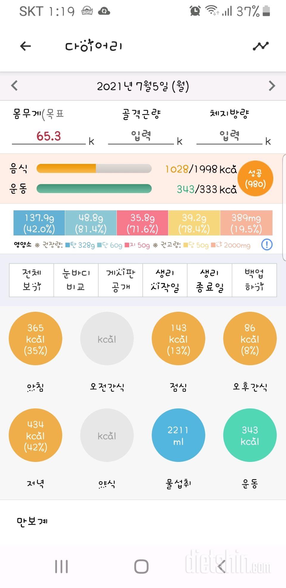 30일 아침먹기 24일차 성공!