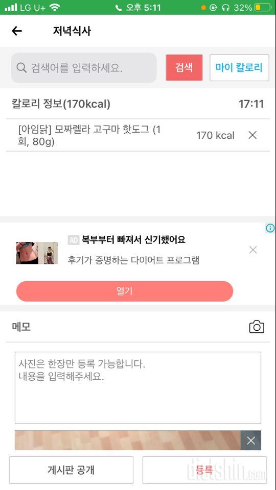 7/7 저녁