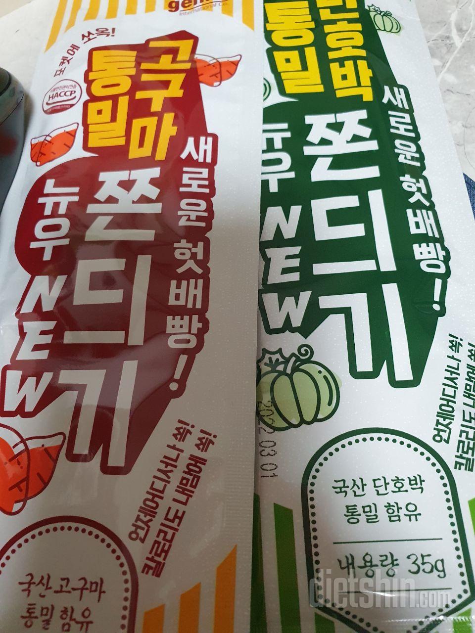 간단히 먹기 좋아요 쫀듸기쓰