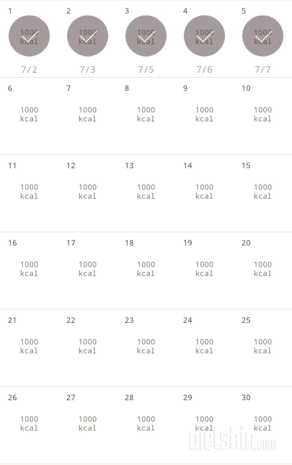 30일 1,000kcal 식단 5일차 성공!