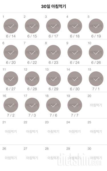 30일 아침먹기 19일차 성공!