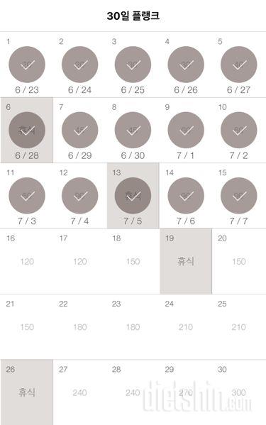 30일 플랭크 15일차 성공!