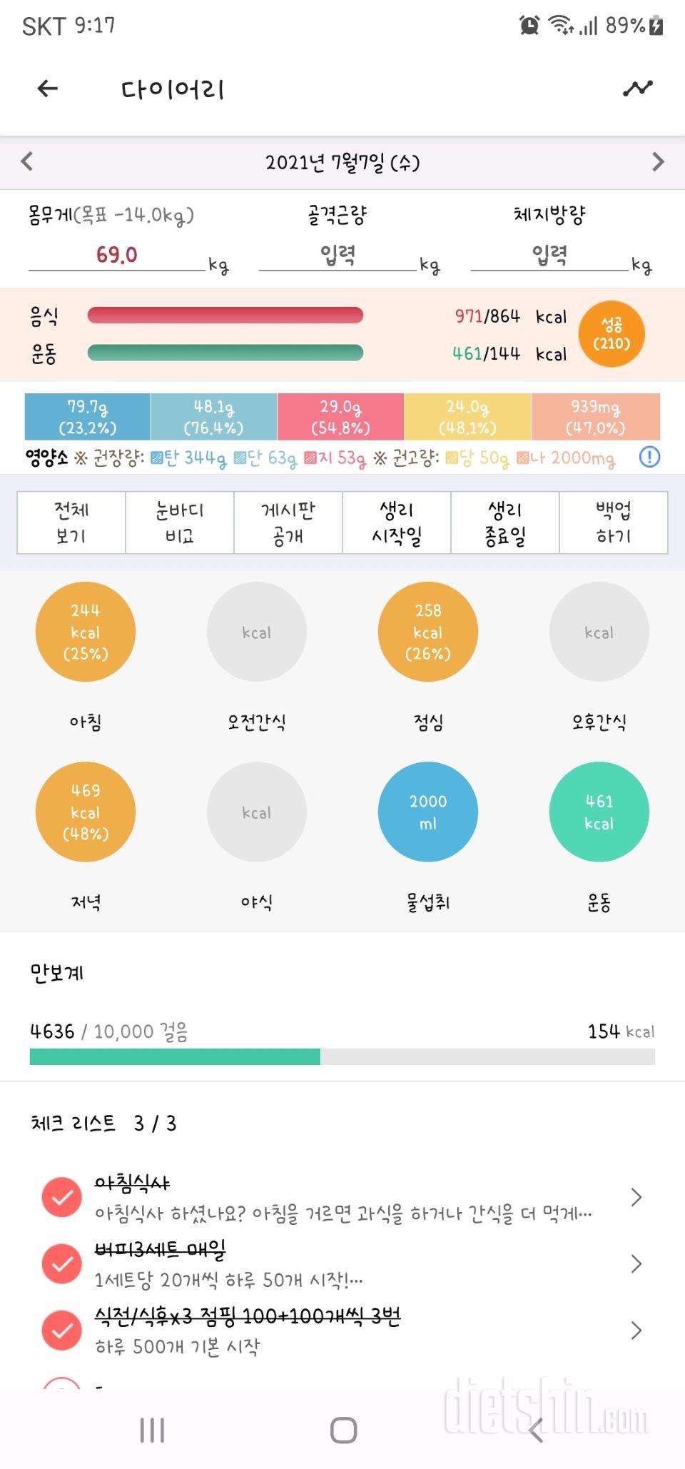 30일 야식끊기 100일차 성공!