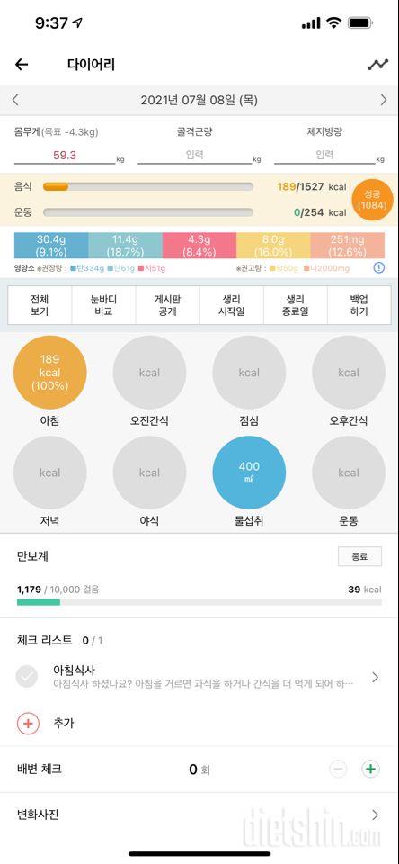 30일 아침먹기 10일차 성공!