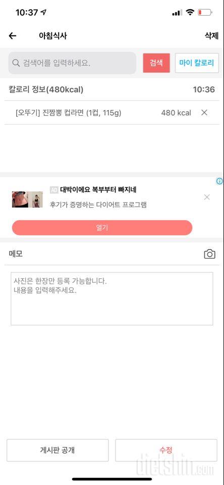 30일 아침먹기 23일차 성공!