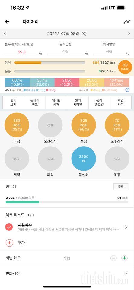 30일 하루 2L 물마시기 10일차 성공!