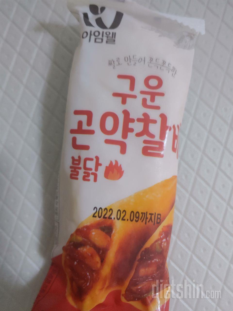 아직안먹어봤지만 맛있었음 좋겠어요