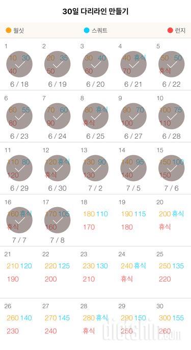 30일 다리라인 만들기 17일차 성공!