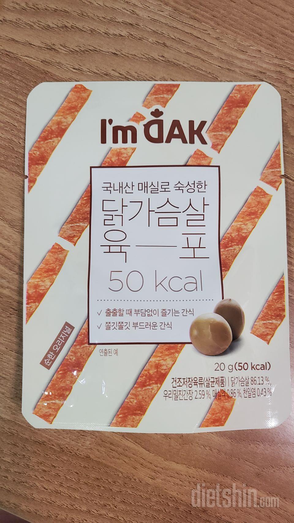 요거 맛나요~!! 다욧중이라 닭가슴살