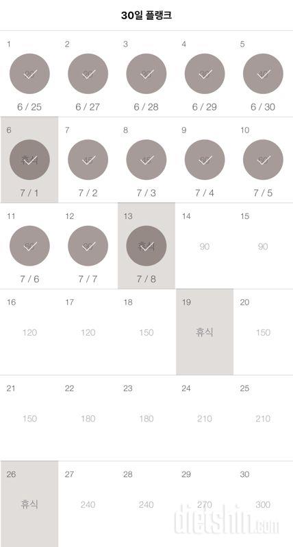 30일 플랭크 13일차 성공!