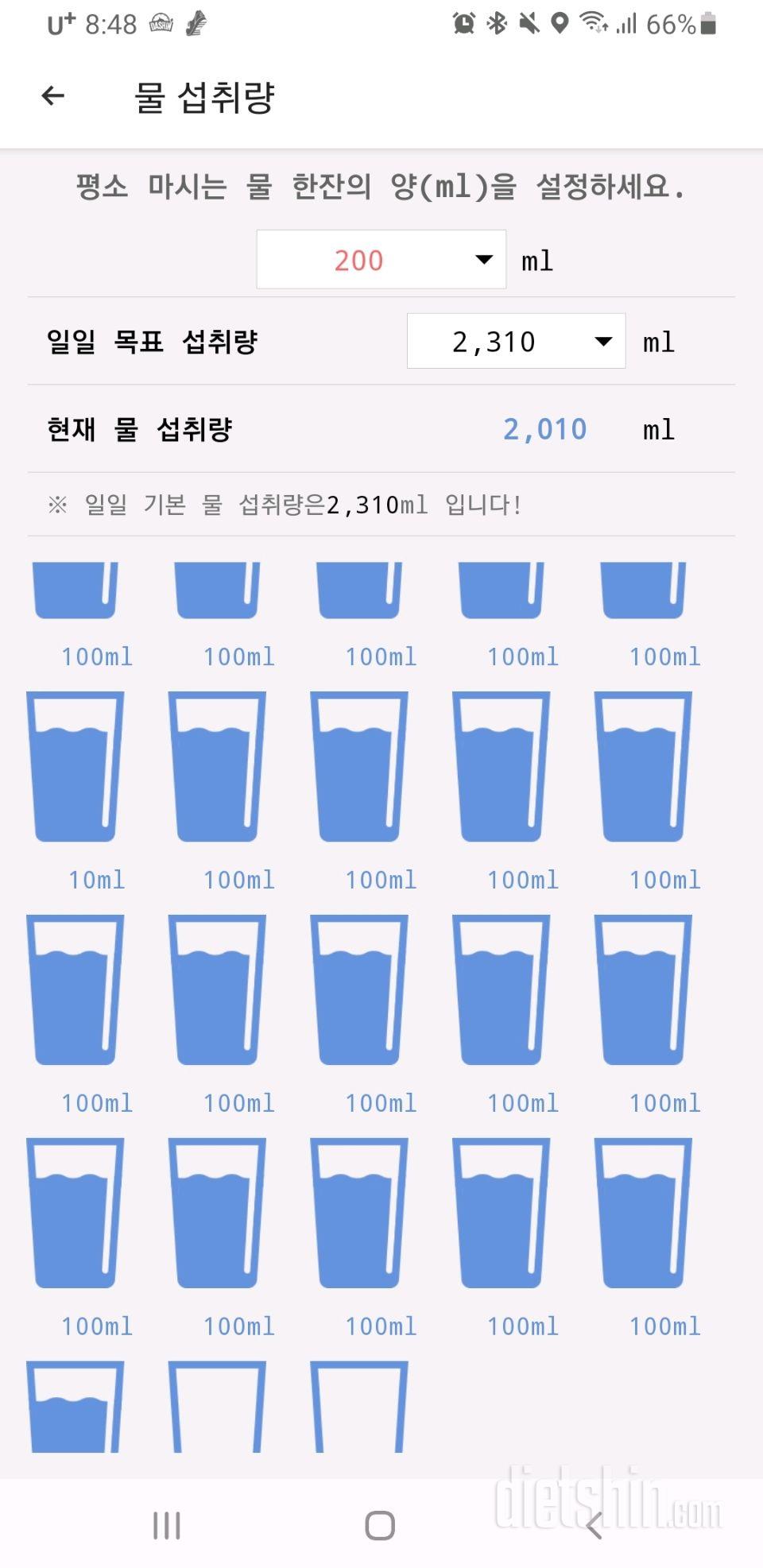 30일 하루 2L 물마시기 2일차 성공!